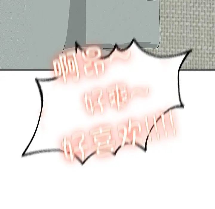 成为人上人第3話