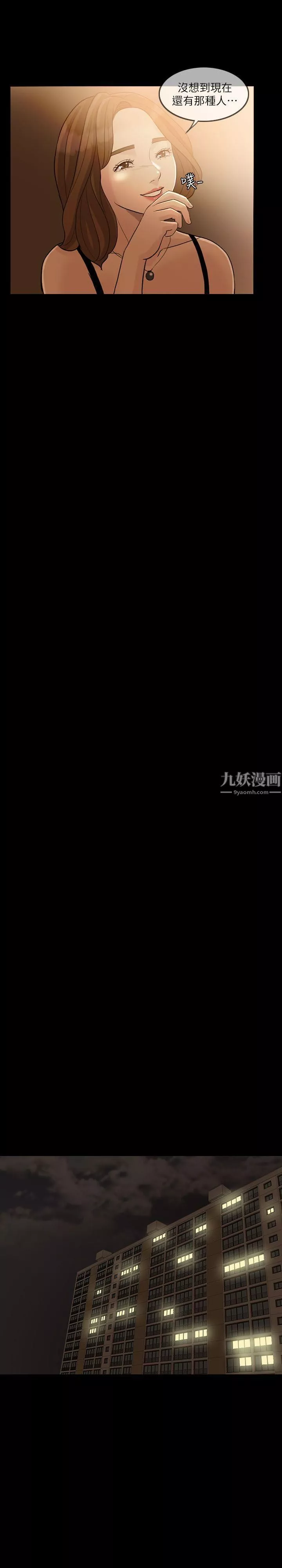 失控的愛第3話-我可以暫住在這裡吧?