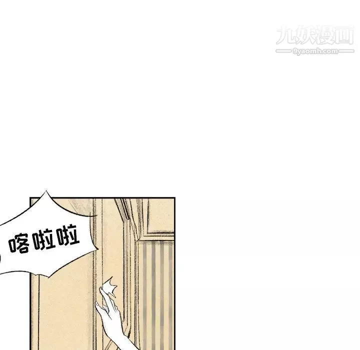堕落城市第2話
