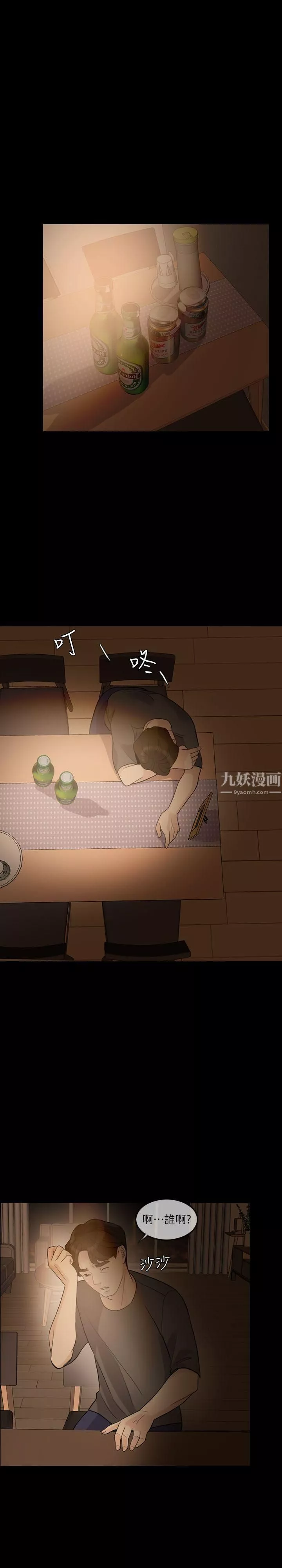 失控的愛第3話-我可以暫住在這裡吧?