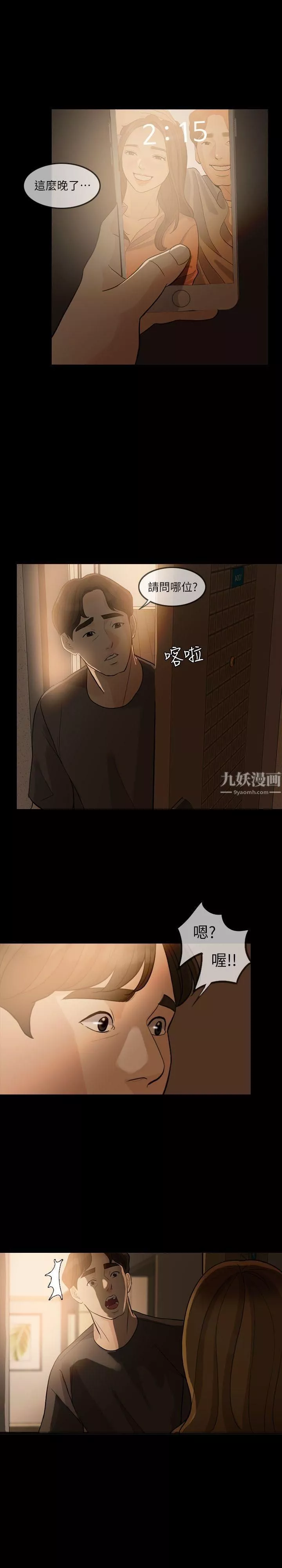 失控的愛第3話-我可以暫住在這裡吧?