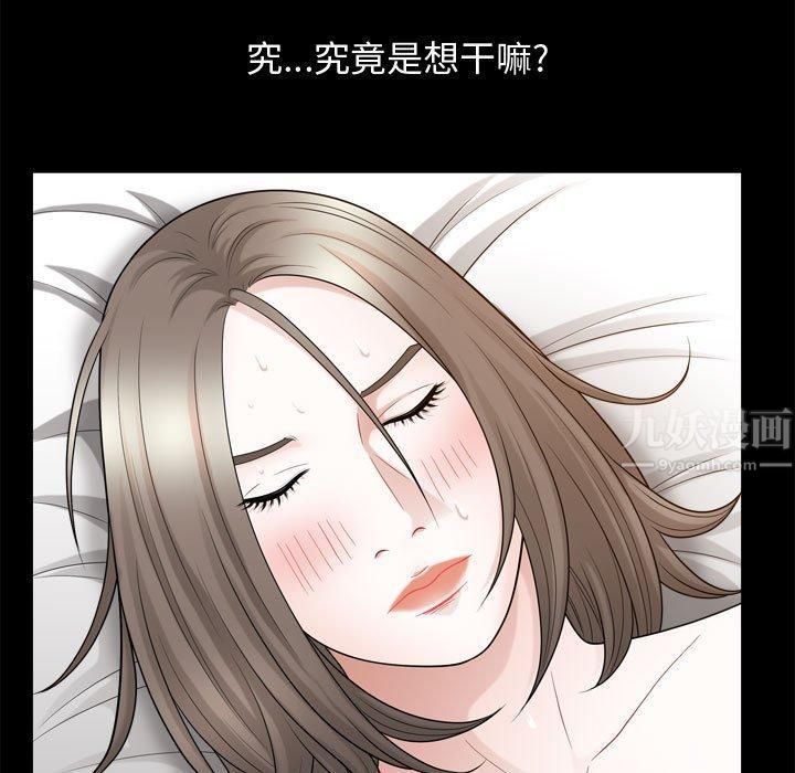 特殊礼物第23话