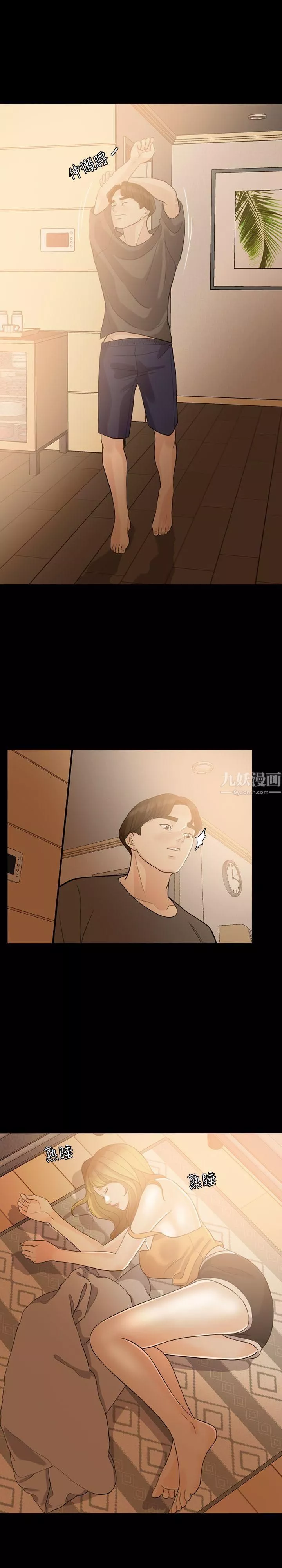 失控的愛第3話-我可以暫住在這裡吧?