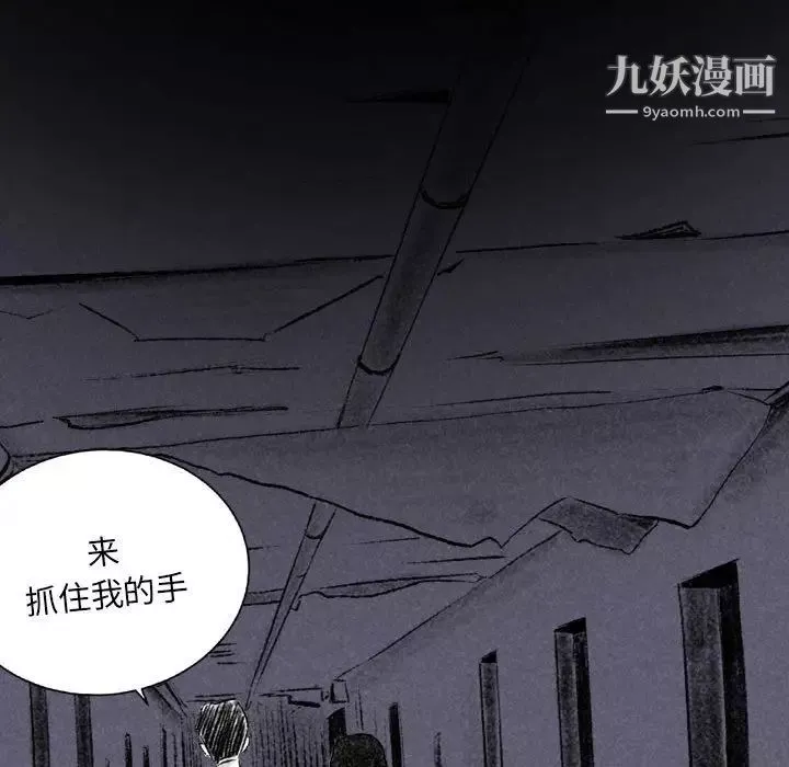 堕落城市第2話