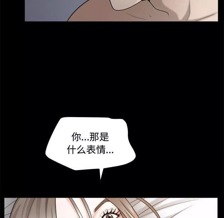 特殊禮物第23話