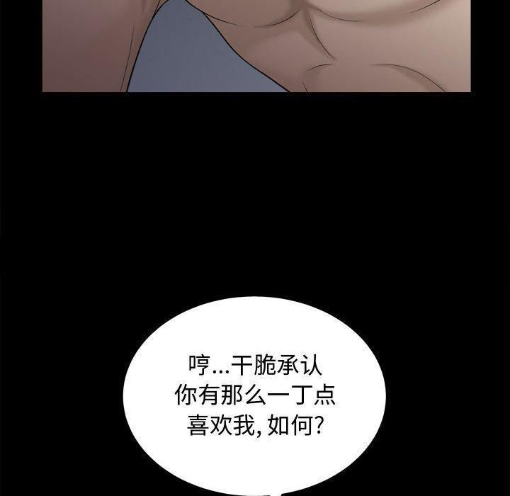 特殊禮物第23話