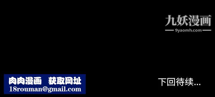 堕落城市第2話