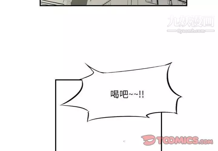 堕落城市第3話