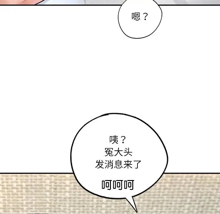 成为人上人第3話