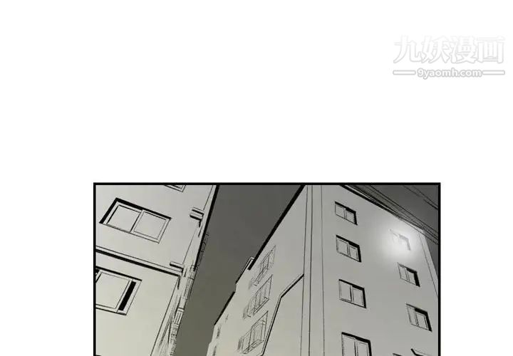 堕落城市第3话