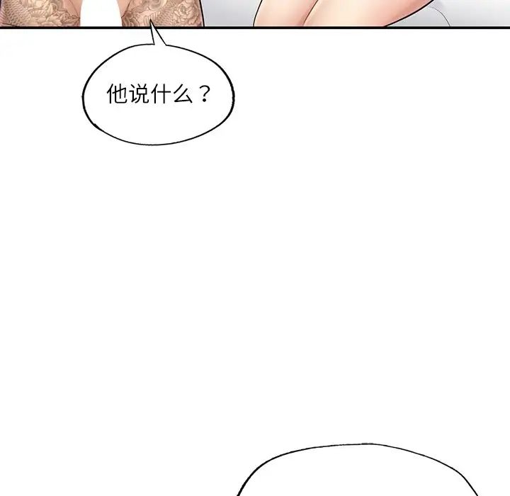 成为人上人第3话