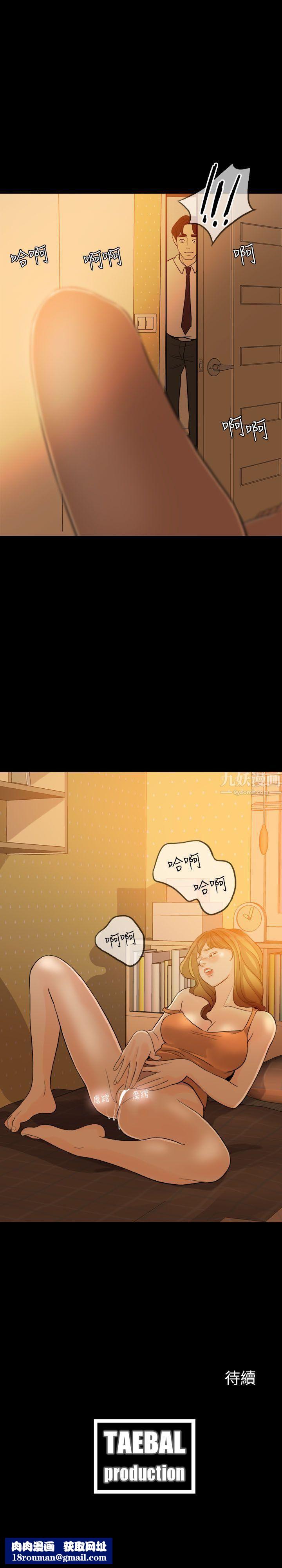 失控的爱第3话-我可以暂住在这里吧?
