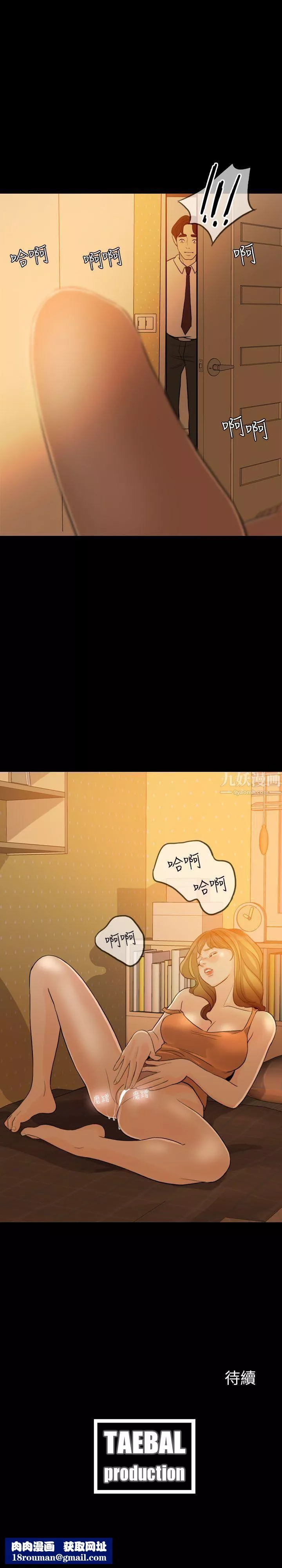 失控的愛第3話-我可以暫住在這裡吧?