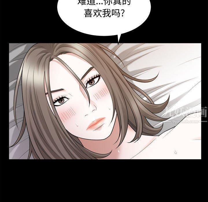 特殊禮物第23話
