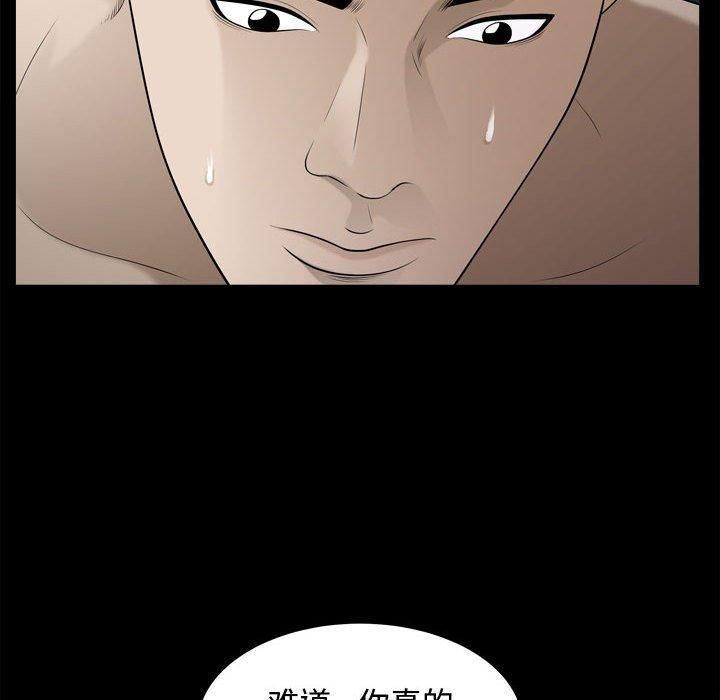 特殊禮物第23話