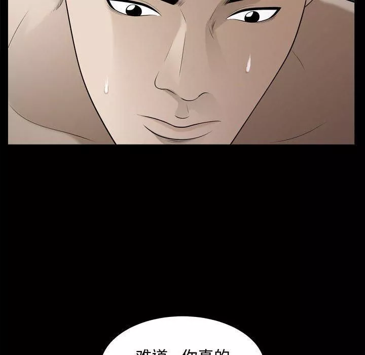 特殊禮物第23話