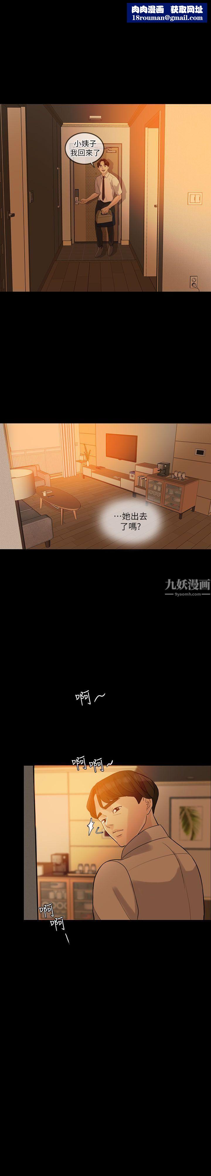 失控的爱第4话-可以一起睡吗?