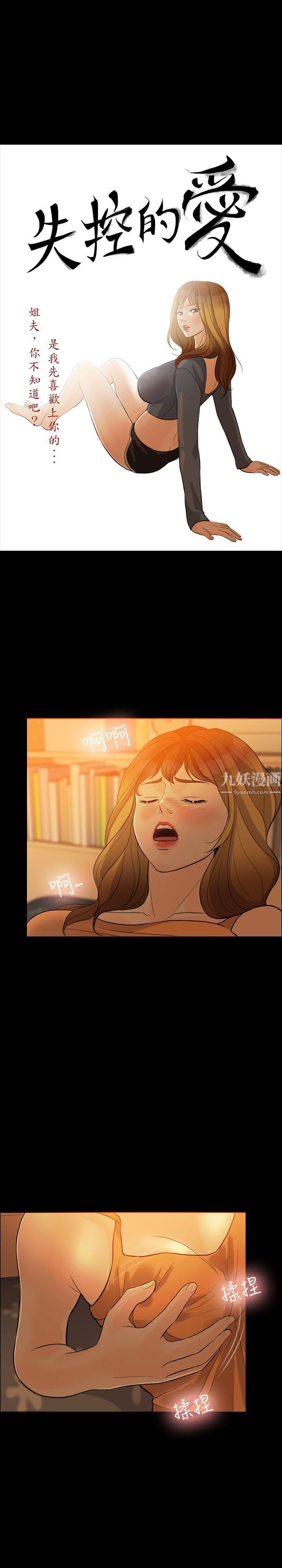 失控的爱第4话-可以一起睡吗?