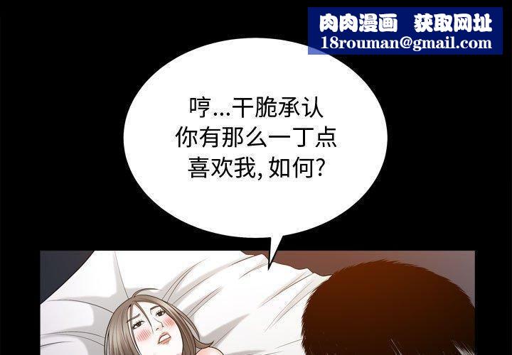 特殊禮物第24話