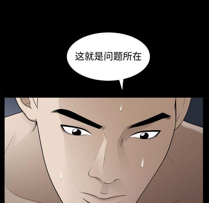 特殊禮物第24話