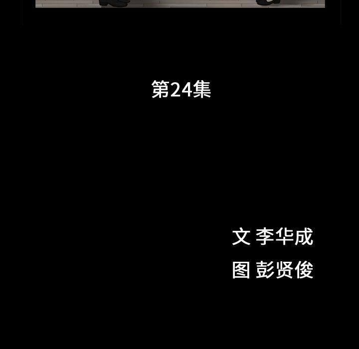 特殊禮物第24話