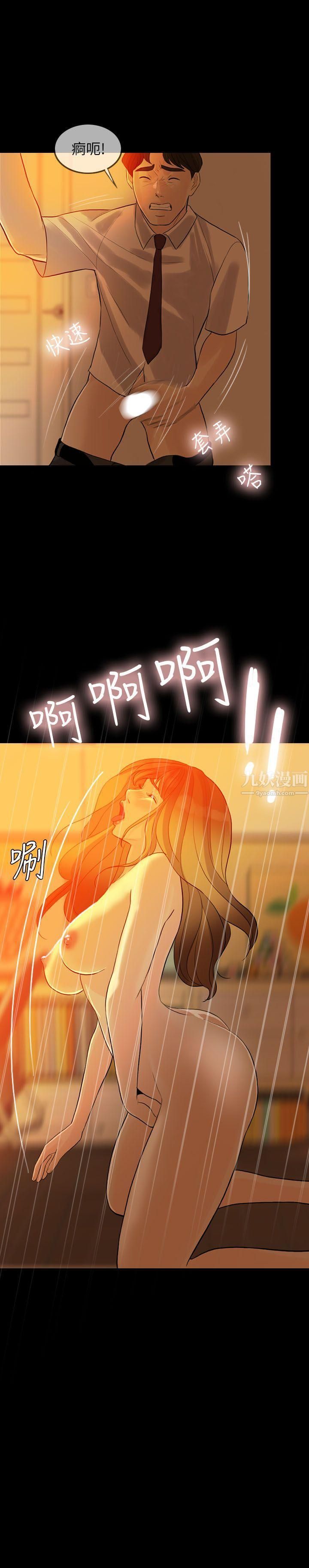 失控的爱第4话-可以一起睡吗?