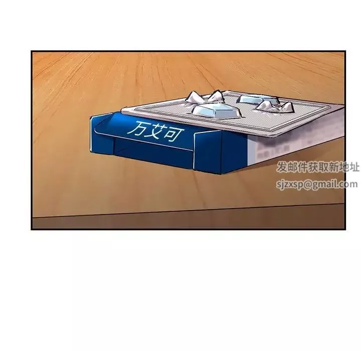回不去的婚姻第1話