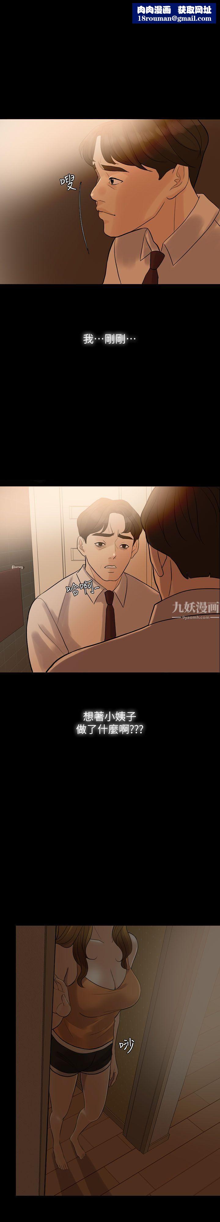 失控的爱第4话-可以一起睡吗?