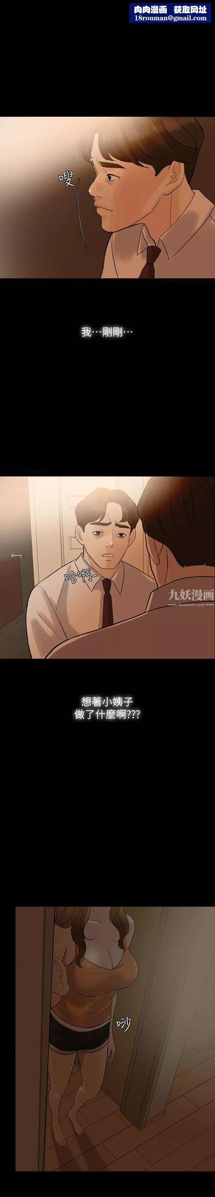 失控的愛第4話-可以一起睡嗎?