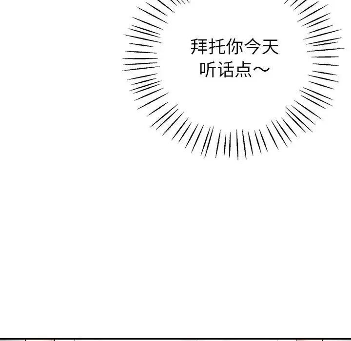 回不去的婚姻第1話
