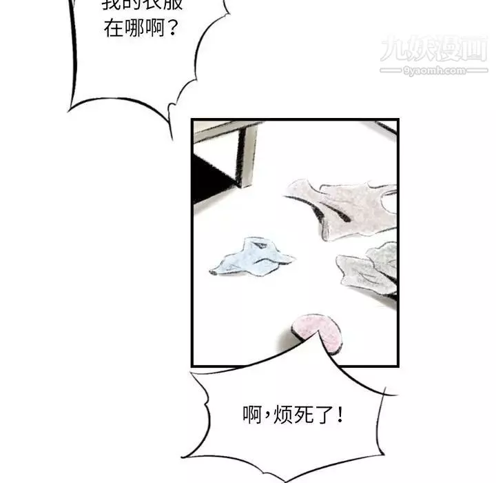 堕落城市第3話