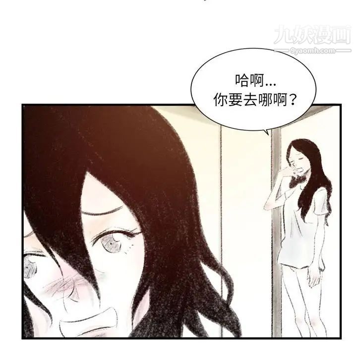 堕落城市第3話