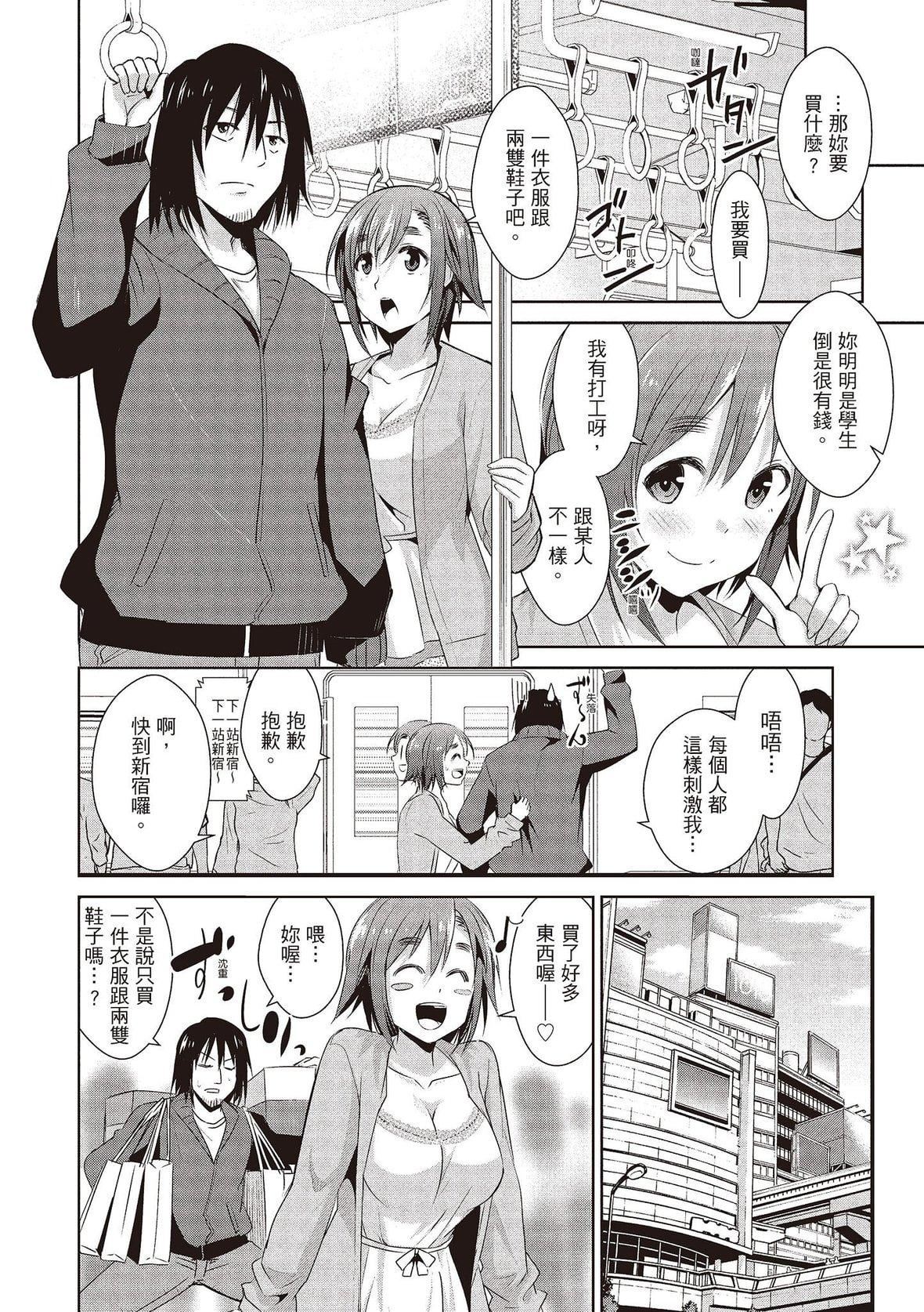[デコセンタクジ]ともだちっくす｜朋友间的淫事[中国翻訳][DL版][デコセンタクジ]ともだちっくす｜朋友间的淫事[中国翻訳][DL版]