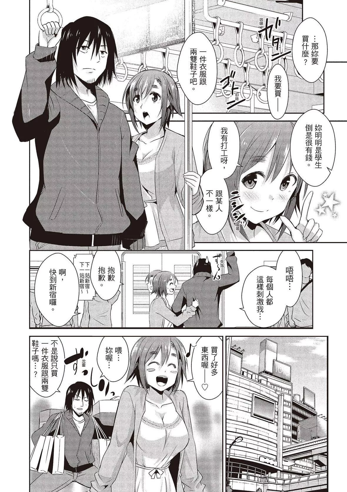 [デコセンタクジ]ともだちっくす｜朋友間的淫事[中國翻訳][DL版][デコセンタクジ]ともだちっくす｜朋友間的淫事[中國翻訳][DL版]