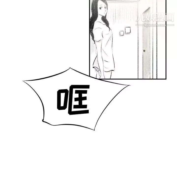 堕落城市第3話