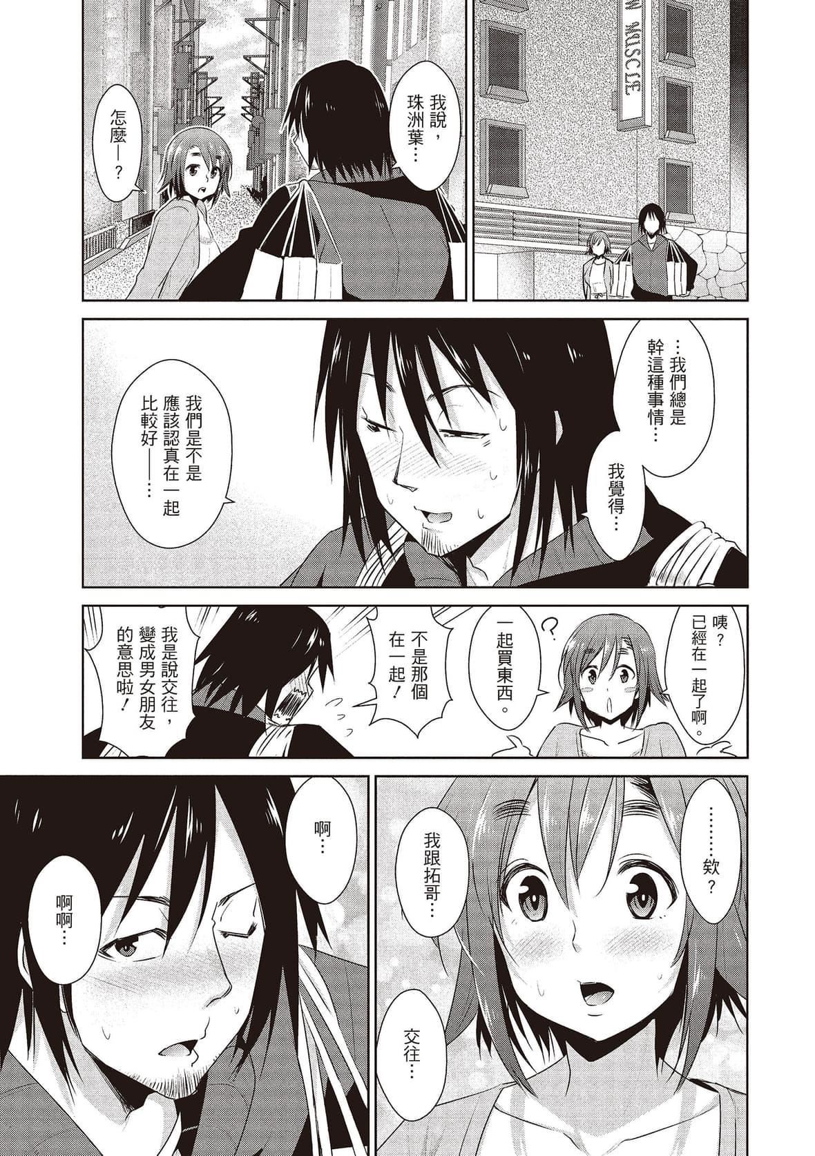 [デコセンタクジ]ともだちっくす｜朋友间的淫事[中国翻訳][DL版][デコセンタクジ]ともだちっくす｜朋友间的淫事[中国翻訳][DL版]