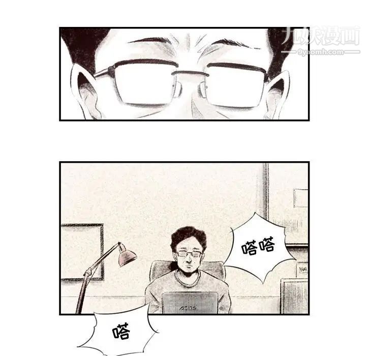 堕落城市第3話