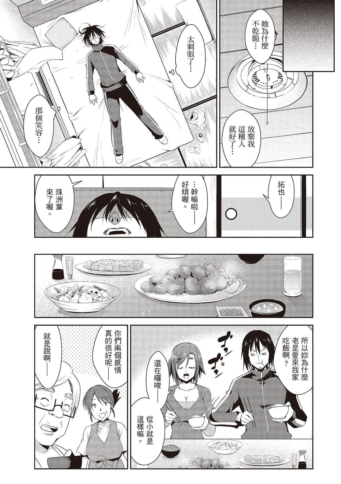 [デコセンタクジ]ともだちっくす｜朋友间的淫事[中国翻訳][DL版][デコセンタクジ]ともだちっくす｜朋友间的淫事[中国翻訳][DL版]