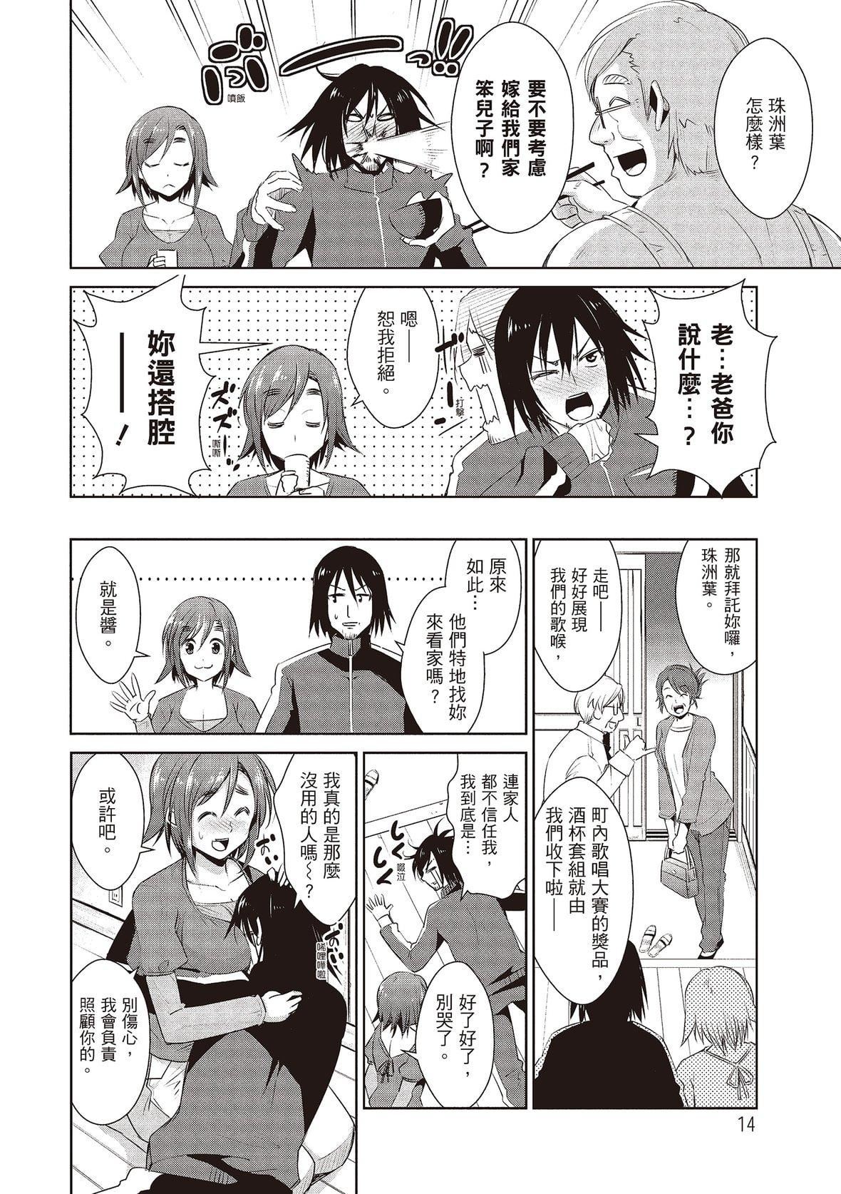 [デコセンタクジ]ともだちっくす｜朋友间的淫事[中国翻訳][DL版][デコセンタクジ]ともだちっくす｜朋友间的淫事[中国翻訳][DL版]