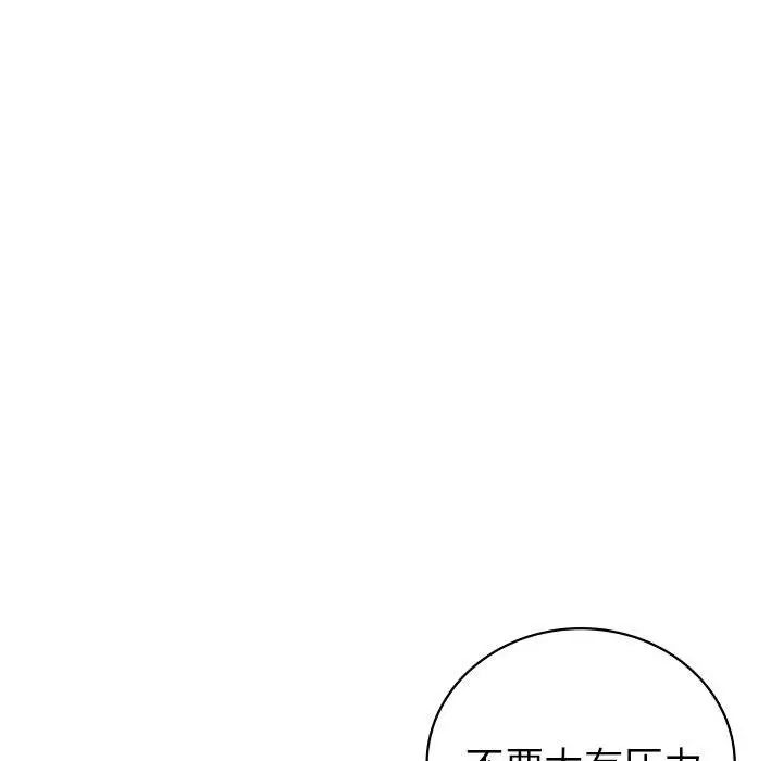 回不去的婚姻第1話