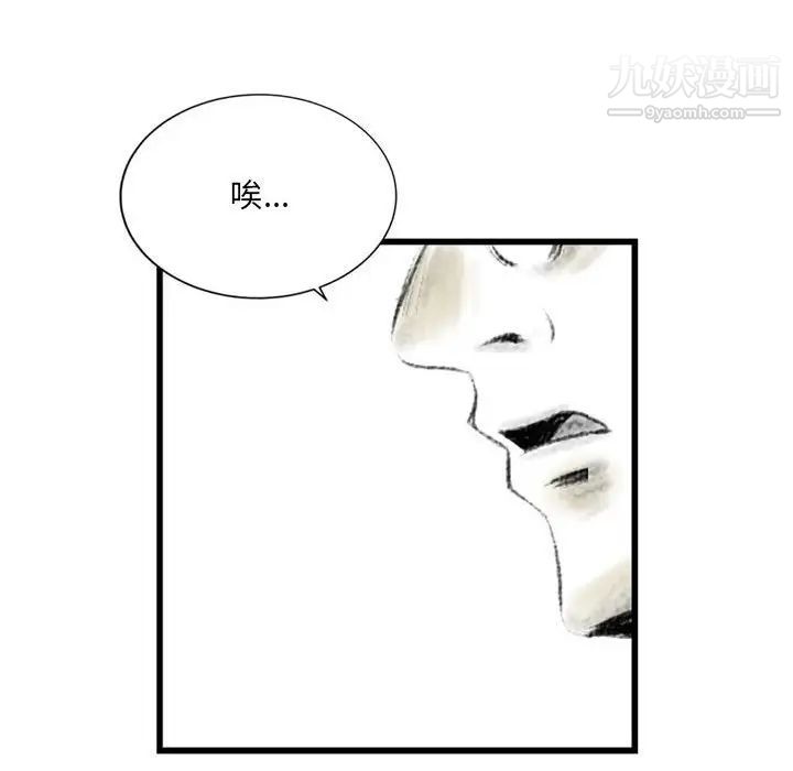 堕落城市第3話