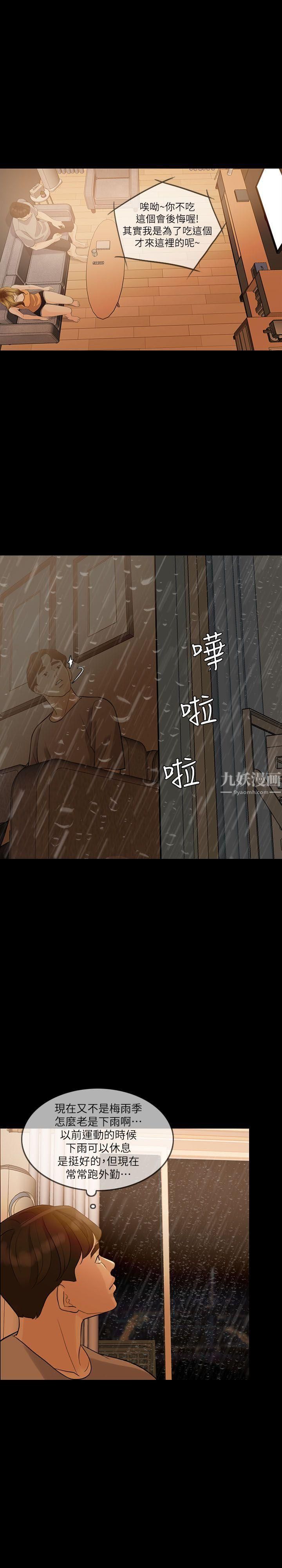 失控的爱第4话-可以一起睡吗?