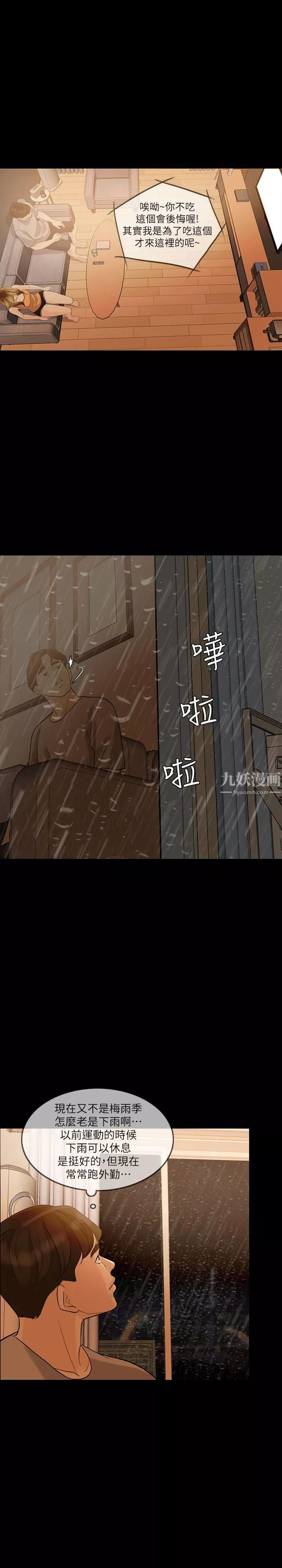 失控的愛第4話-可以一起睡嗎?