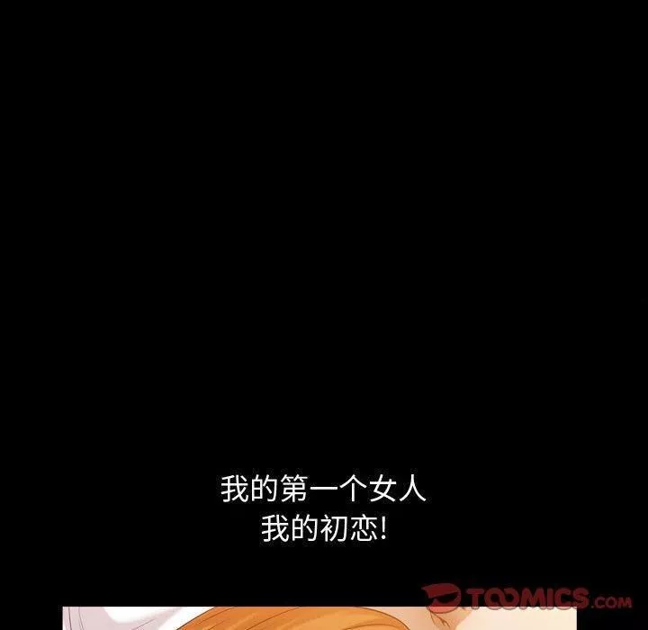 特殊禮物第24話