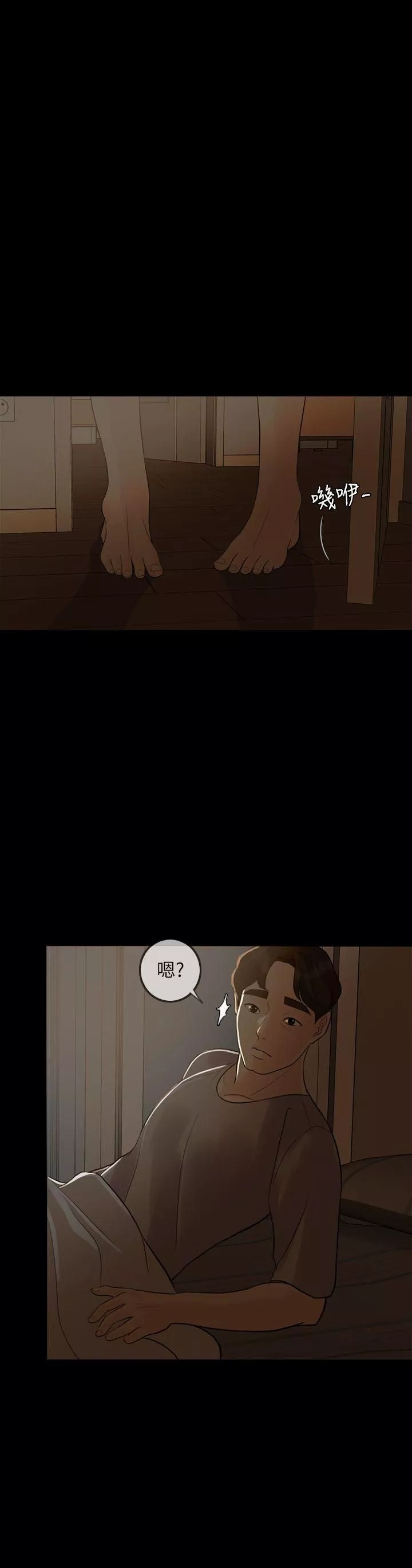 失控的愛第4話-可以一起睡嗎?