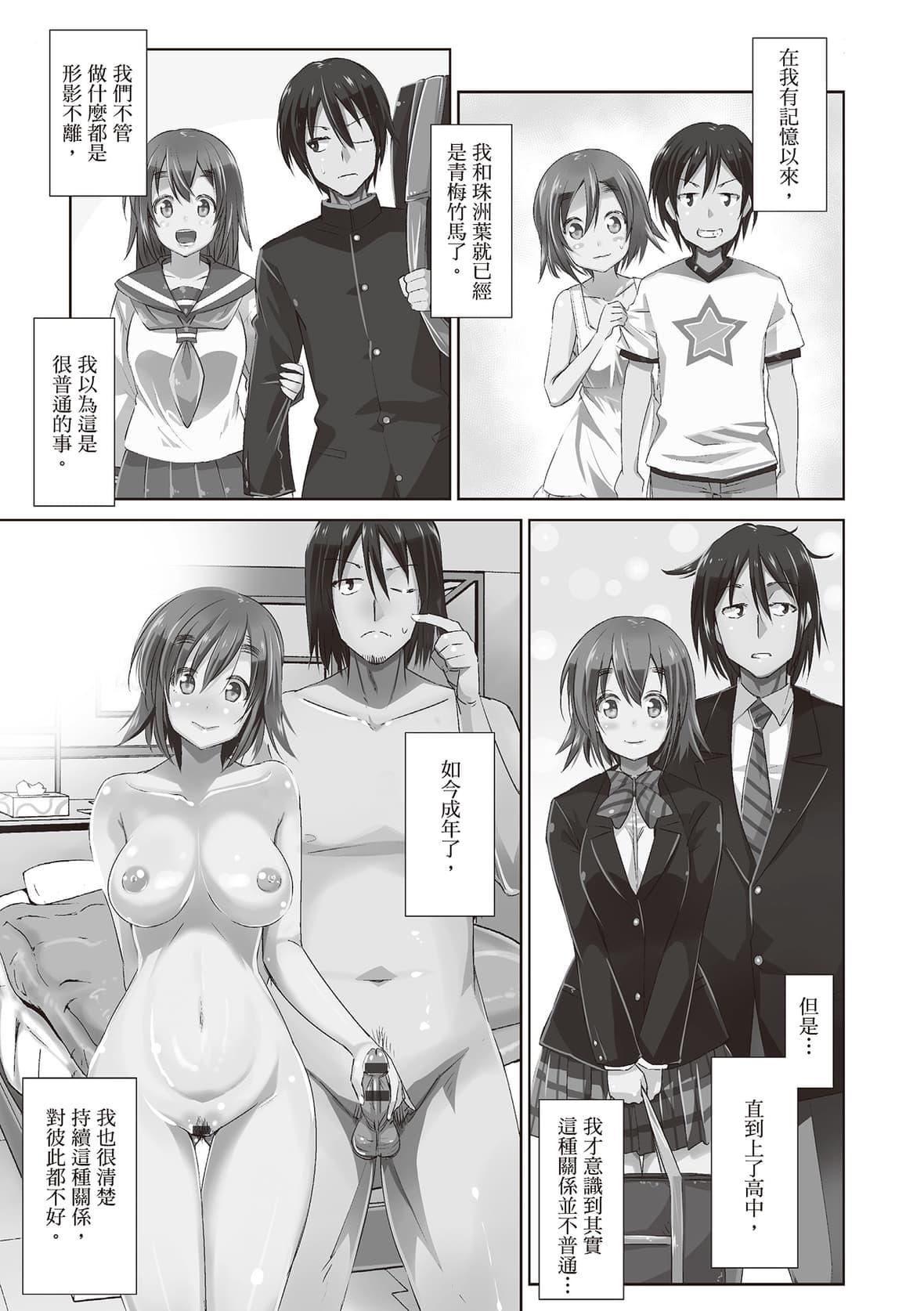 [デコセンタクジ]ともだちっくす｜朋友间的淫事[中国翻訳][DL版][デコセンタクジ]ともだちっくす｜朋友间的淫事[中国翻訳][DL版]