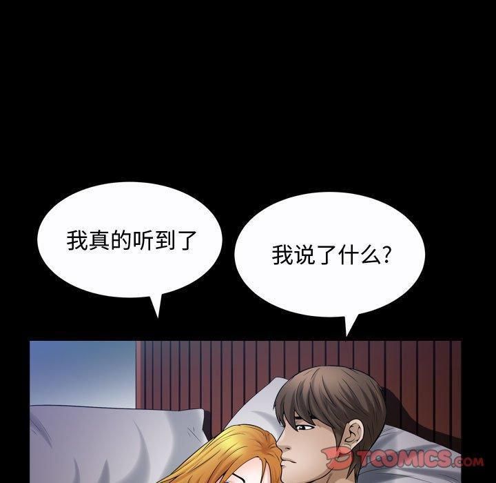 特殊禮物第24話