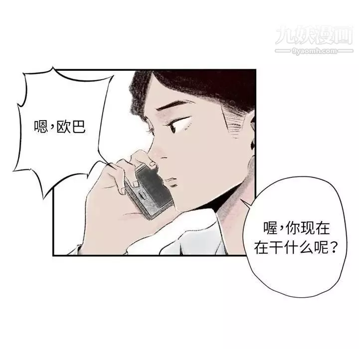 堕落城市第3話