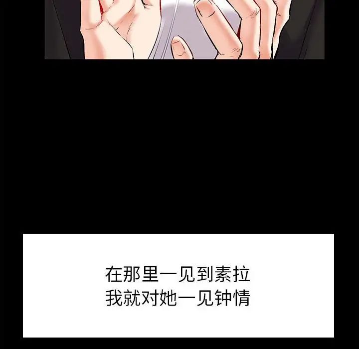 回不去的婚姻第1話