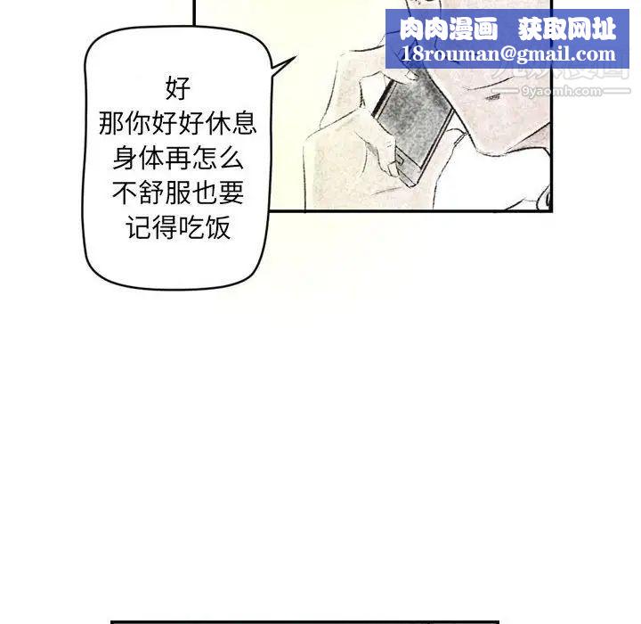 堕落城市第3话